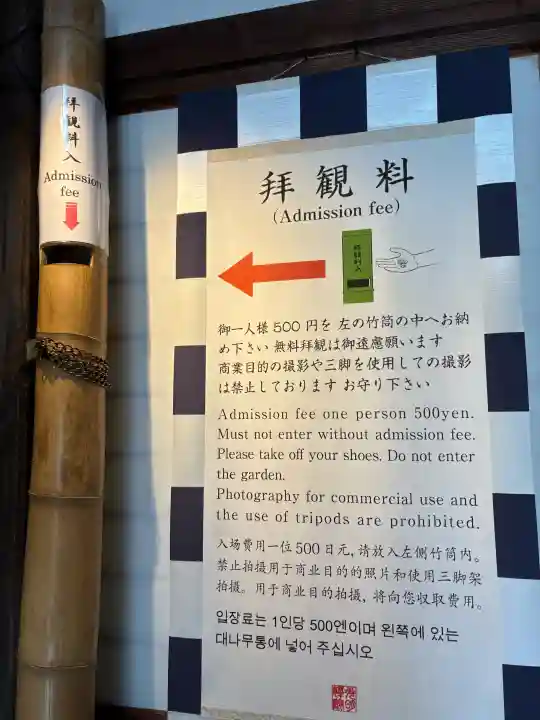 光明院(光明禅院)(京都府)