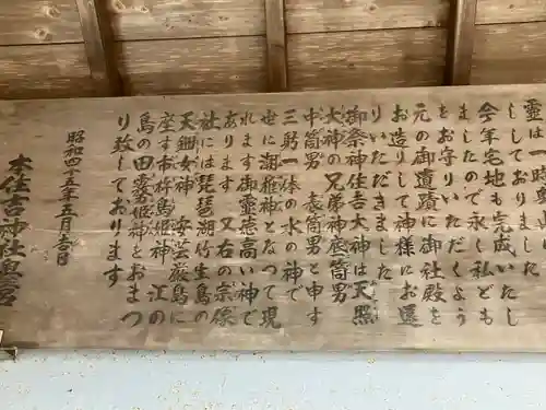 本住吉神社奧宮(兵庫県)