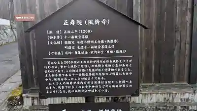 正寿院(京都府)