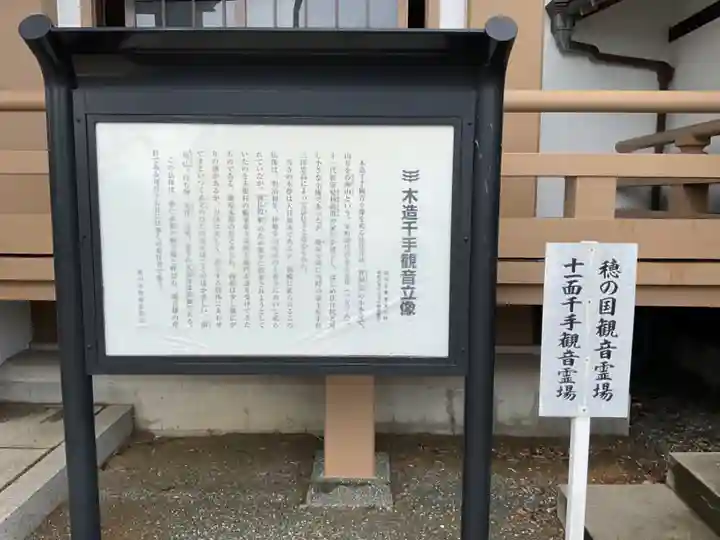 法住寺(愛知県)