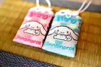 宝壽山 吉祥院(北海道)