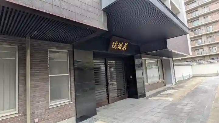 長徳院(京都府)