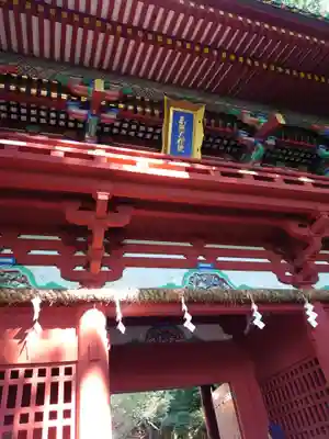 久能山東照宮の山門・神門