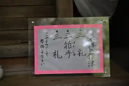 月水石神社(茨城県)