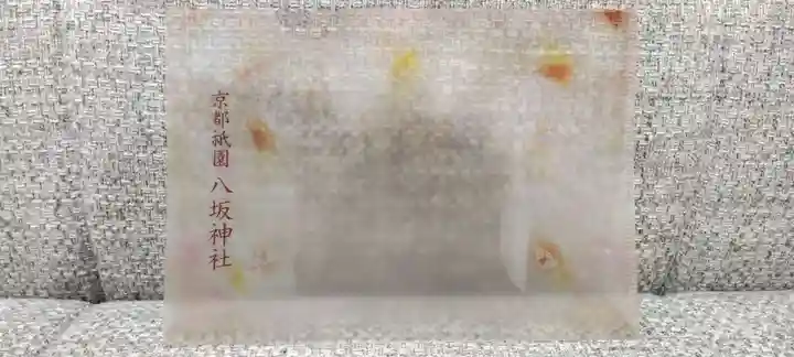 八坂神社(祇園さん)(京都府)