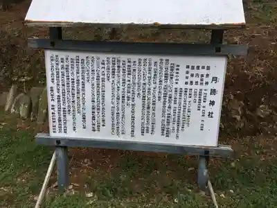 月讀神社の歴史