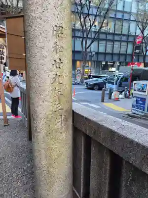 宮益御嶽神社の鳥居