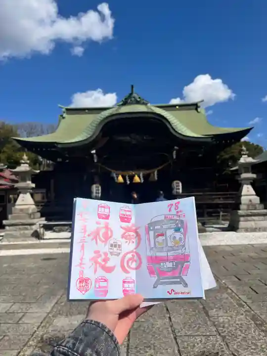 菊田神社(千葉県)
