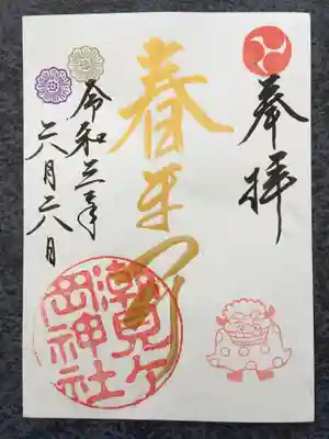可愛い😍御朱印