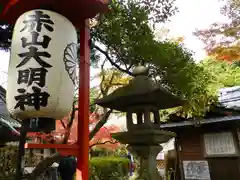 赤山禅院の建物その他