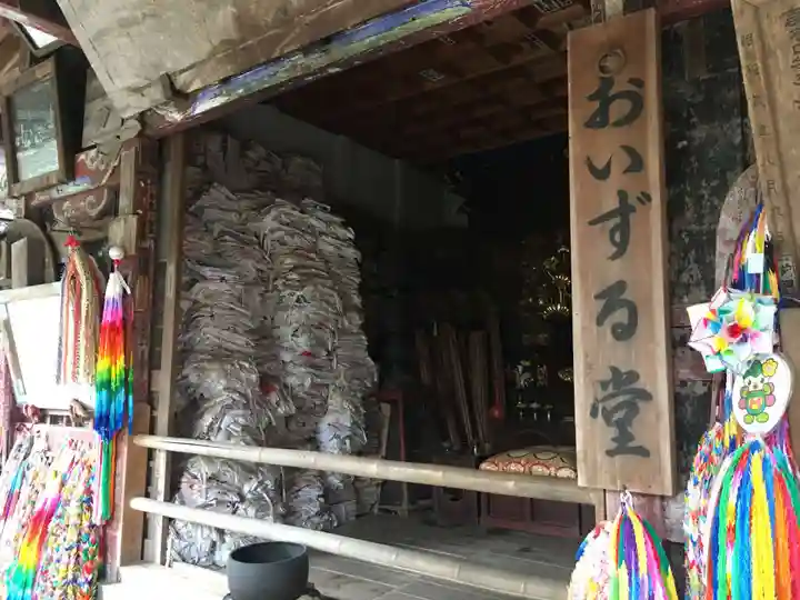 華厳寺のその他建物