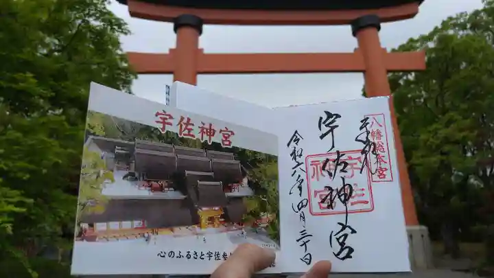 宇佐神宮(大分県)