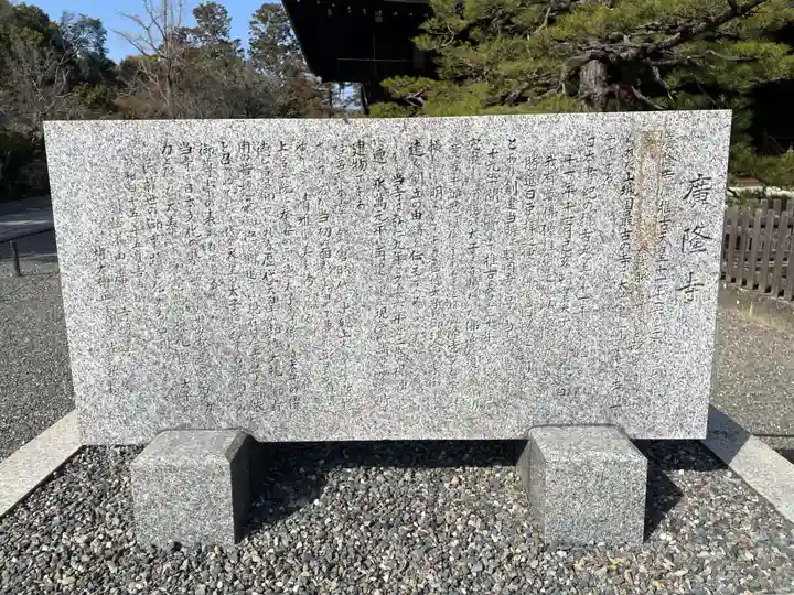 廣隆寺(京都府)