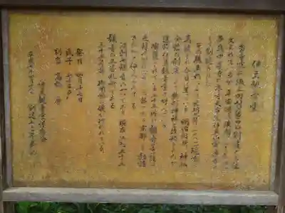 伊豆観音堂(岩手県)