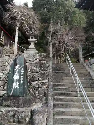 金常寺大石不動院のその他建物