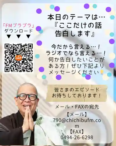 【公式】龍門院常楽寺（秩父札所十一番）(埼玉県)