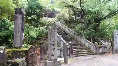 大宝寺(愛媛県)