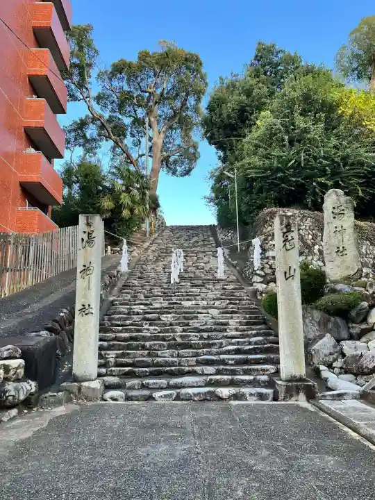 湯神社(愛媛県)