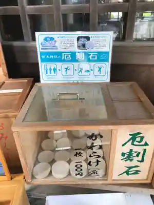 伏木神社の授与品その他
