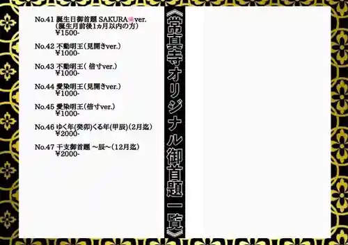 常真寺の御朱印