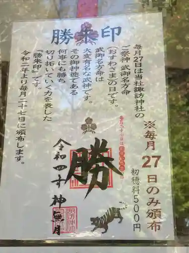 諏訪神社(東京都)