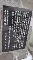 光妙寺の歴史