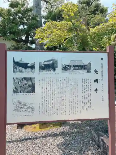 光明寺（粟生光明寺）(京都府)