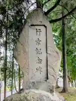 真駒内神社(北海道)