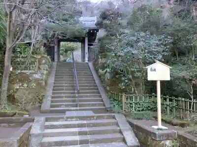 黄梅院（円覚寺塔頭）の山門・神門