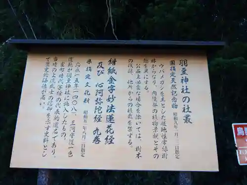 羽豆神社(愛知県)