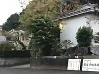 萬福寺のその他建物