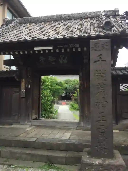 海雲寺の山門・神門