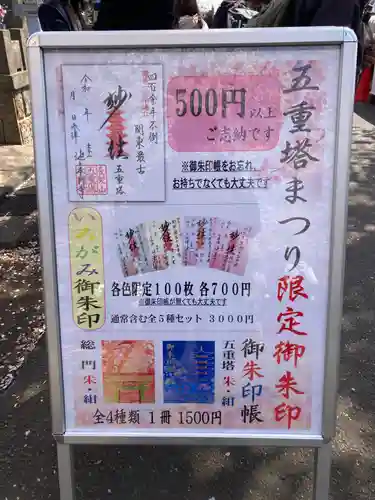 池上本門寺(東京都)