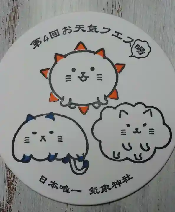 高円寺氷川神社(東京都)