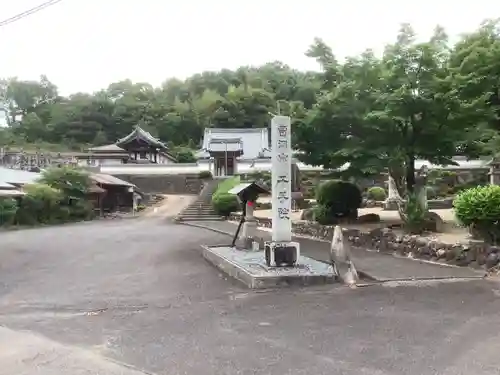 千手院のその他建物