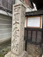 行願寺(革堂)(京都府)