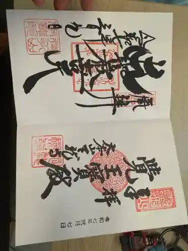待乳山聖天（本龍院）(東京都)