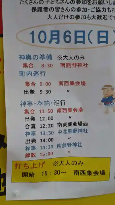 熊野社(塔野地)のその他建物