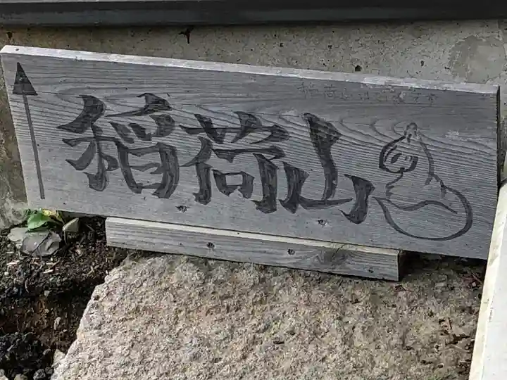 三峯神社(群馬県)