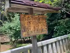 葛原岡神社(神奈川県)