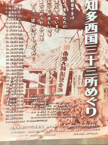 洞雲寺(愛知県)