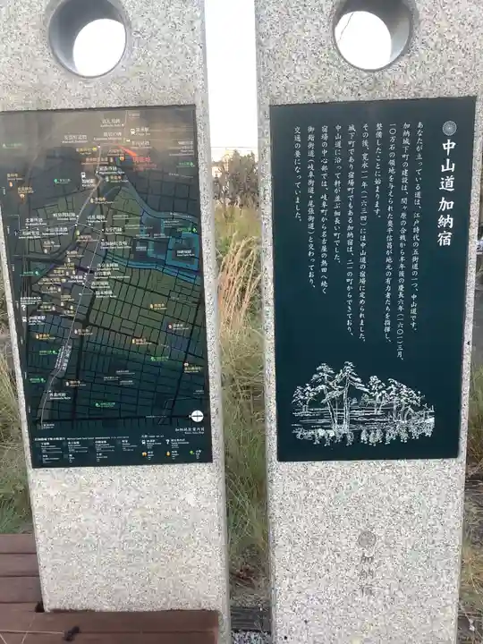 加納八幡神社の周辺