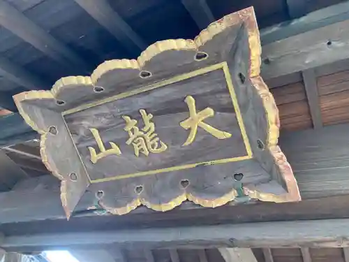 貞性寺(神奈川県)