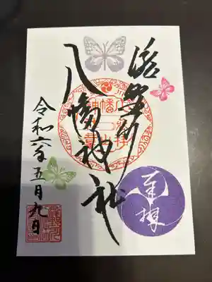 滝野川八幡神社(東京都)