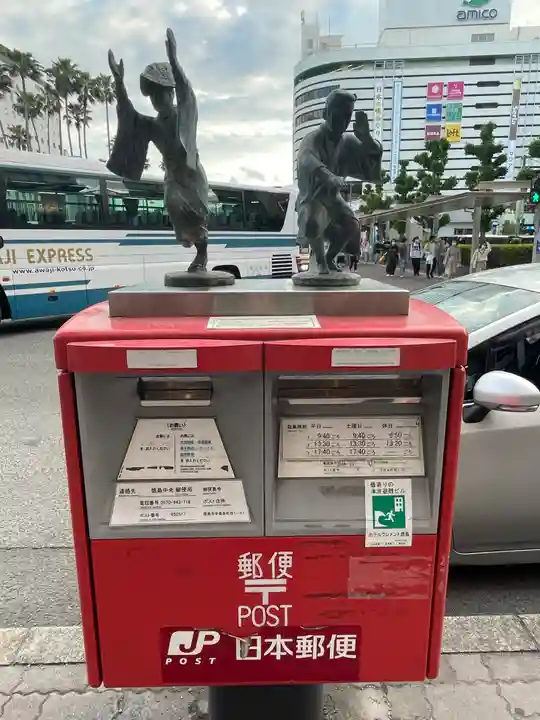 徳島眉山天神社の周辺