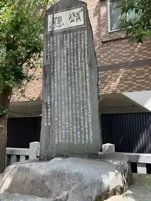 御園神社のその他建物