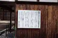 安養寺(滋賀県)