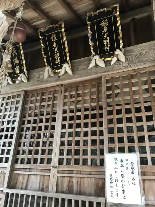 推惠神社の本殿・本堂