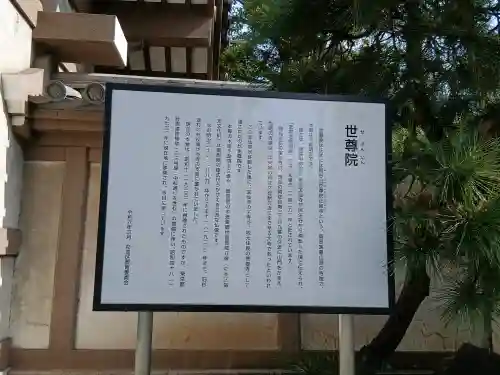 世尊院の{uncategorized: "未分類", other: "その他", undefined: "問題あり", building: "その他建物", grave: "お墓", sacred_gate: "鳥居", guardian: "狛犬", statue: "像", buddha: "仏像", history: "歴史", nature: "自然", garden: "庭園", animal: "動物", pagoda: "塔", temizu: "手水舎", mountain_gate: "山門・神門", sanctuary: "本殿・本堂", subordinate: "末社・摂社", art: "芸術", scenery: "景色", jizo: "地蔵", ema: "絵馬", goshuin: "御朱印", omikuji: "おみくじ", items: "授与品その他", amulet: "お守り", goshuincho: "御朱印帳", eats: "食事", festival: "お祭り", votive_dance: "神楽", shichigosan: "七五三参", wedding: "結婚式", experience: "体験その他", initially: "初詣", around: "周辺", anti_infection: "感染症対策"}