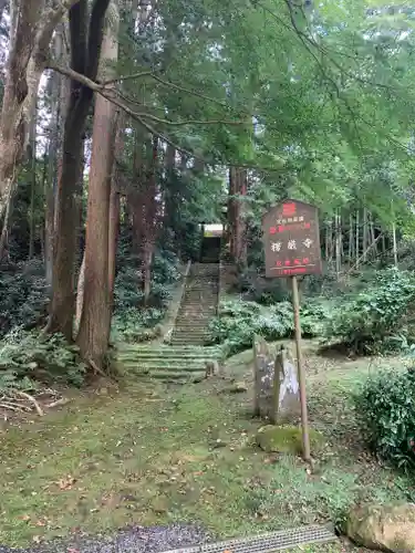 楞厳寺の建物その他